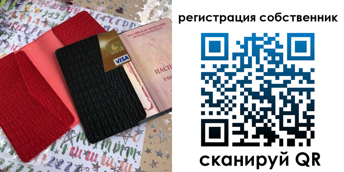 временная регистрация адрес в Почепе