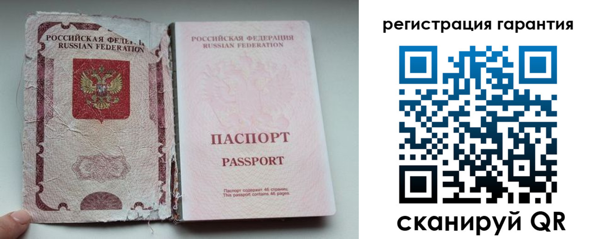 временная регистрация в Почепе